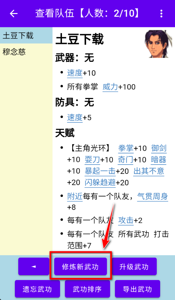 金庸群侠大乱斗破解版折相思 金庸群侠大乱斗破解版折相思