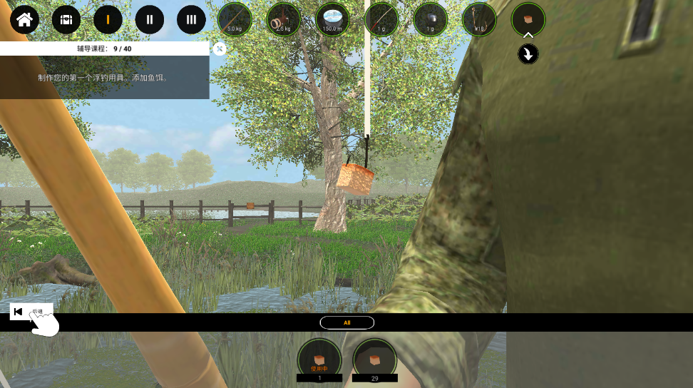 专业钓鱼2无限金币版 专业钓鱼2无限金币版