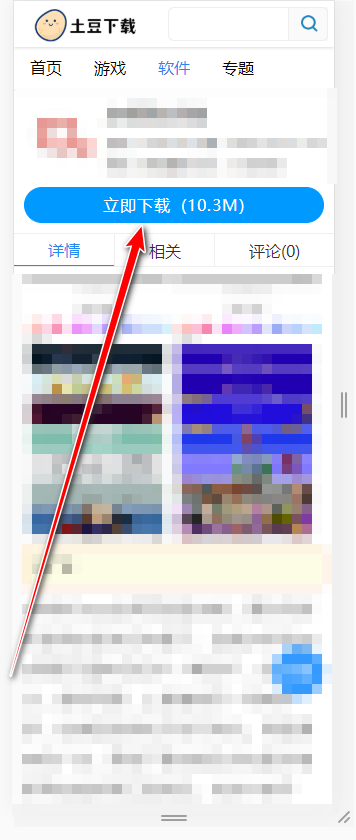 手机性能排行app官方版 手机性能排行app官方版