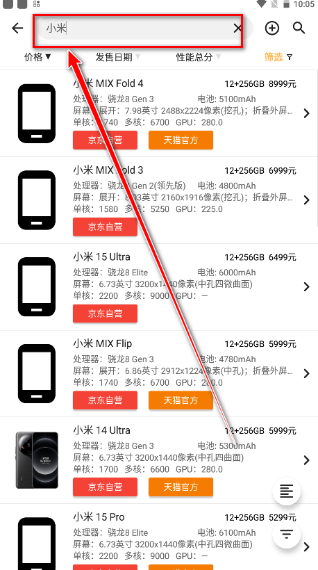 手机性能排行app官方版 手机性能排行app官方版