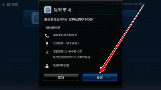 蚂蚁市场tv版官方 蚂蚁市场tv版官方