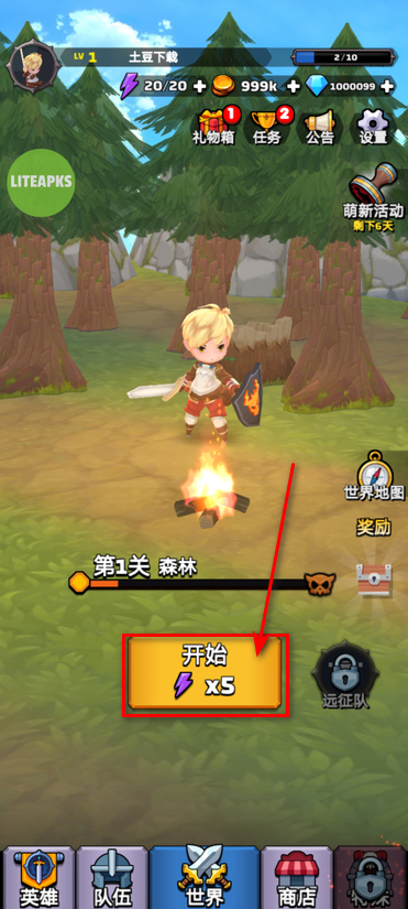 小小的幻想内置菜单 小小的幻想内置菜单