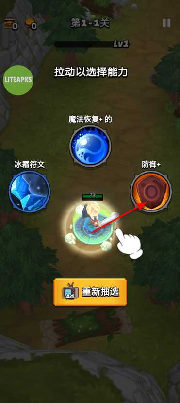 小小的幻想内置菜单 小小的幻想内置菜单