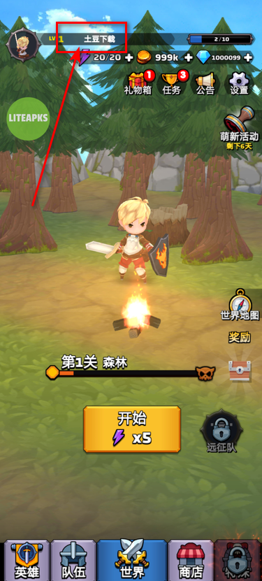 小小的幻想内置菜单 小小的幻想内置菜单