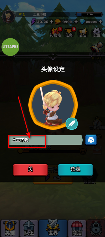 小小的幻想内置菜单 小小的幻想内置菜单