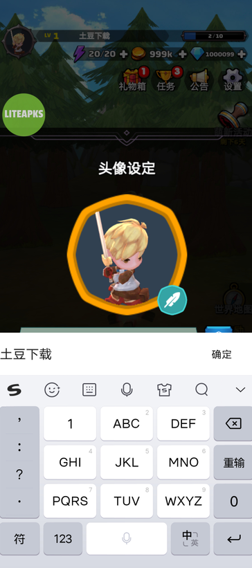 小小的幻想内置菜单 小小的幻想内置菜单