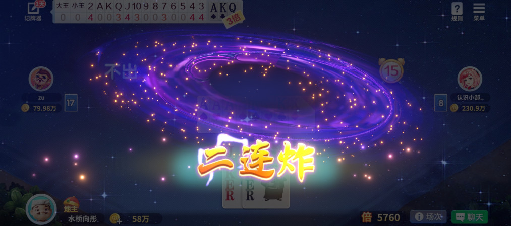 途游斗地主手机版最新版本 途游斗地主手机版最新版本