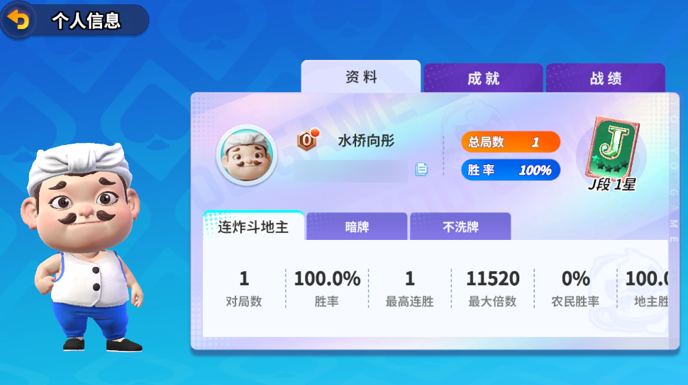 途游斗地主手机版最新版本 途游斗地主手机版最新版本