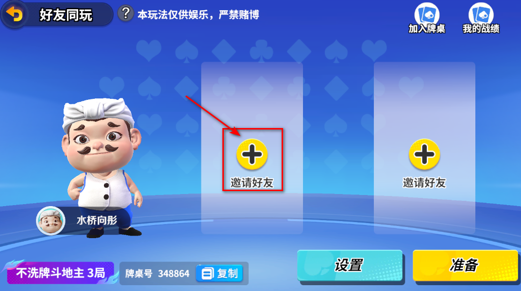 途游斗地主手机版最新版本 途游斗地主手机版最新版本