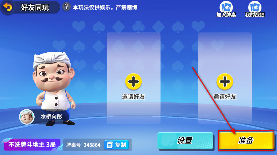 途游斗地主手机版最新版本 途游斗地主手机版最新版本