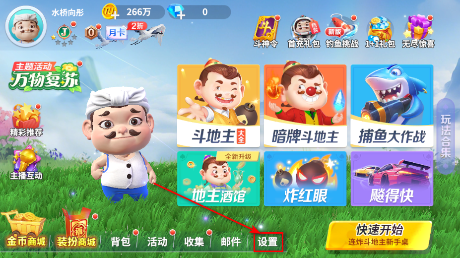 途游斗地主手机版最新版本 途游斗地主手机版最新版本