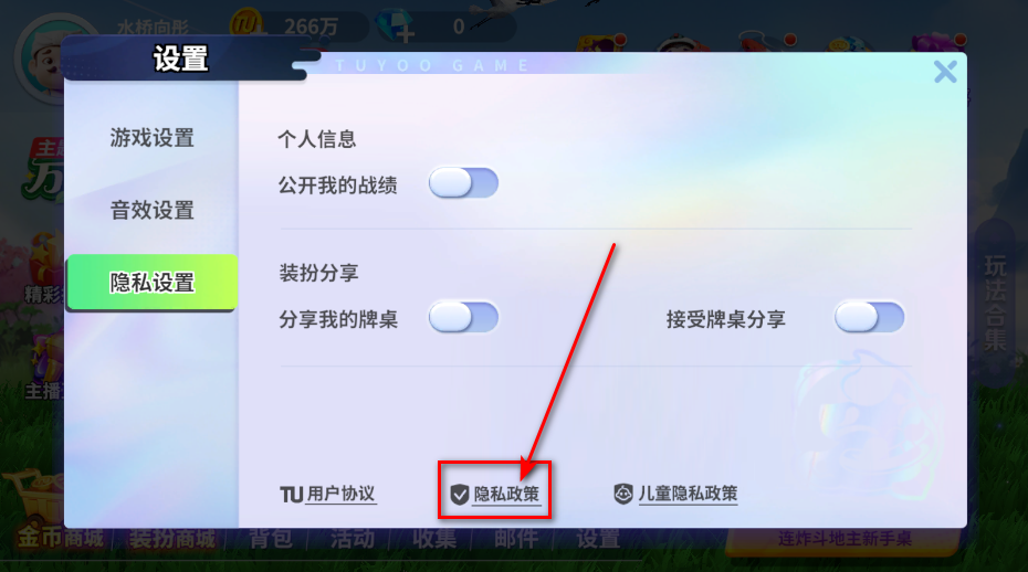 途游斗地主手机版最新版本 途游斗地主手机版最新版本