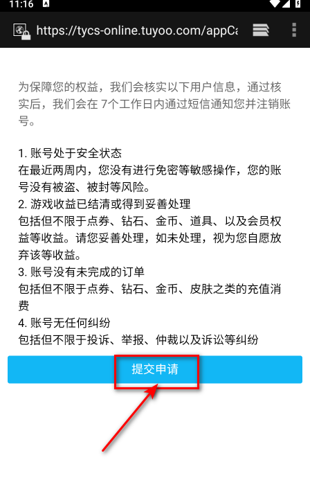 途游斗地主手机版最新版本 途游斗地主手机版最新版本
