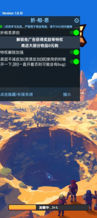 深渊幸存者破解版内置菜单 深渊幸存者破解版内置菜单