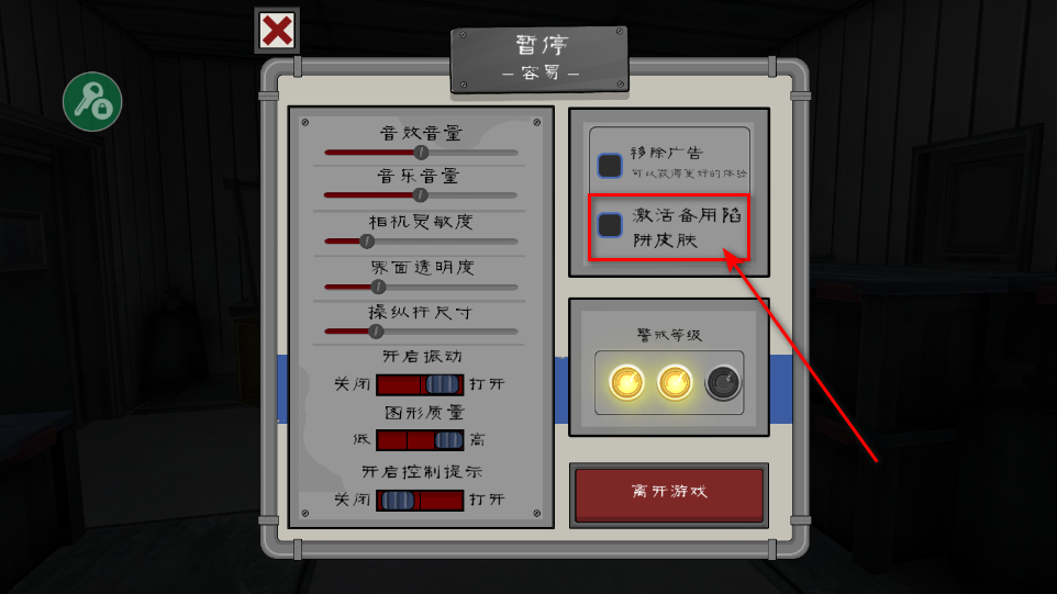 恐怖冰淇淋6内置MOD菜单2025 恐怖冰淇淋6内置MOD菜单2025