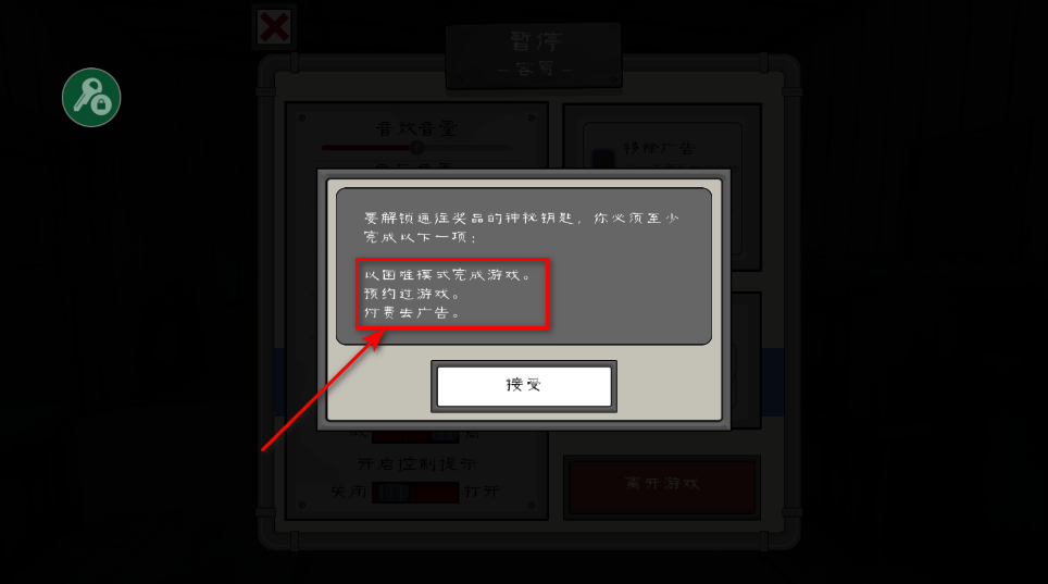 恐怖冰淇淋6内置MOD菜单2025 恐怖冰淇淋6内置MOD菜单2025