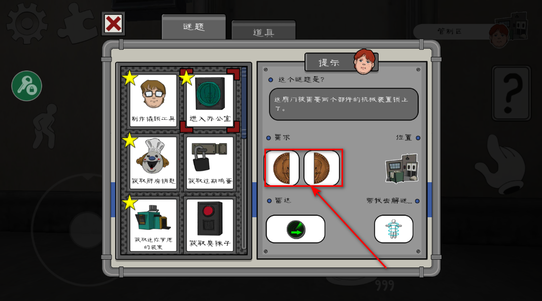 恐怖冰淇淋6内置MOD菜单2025 恐怖冰淇淋6内置MOD菜单2025