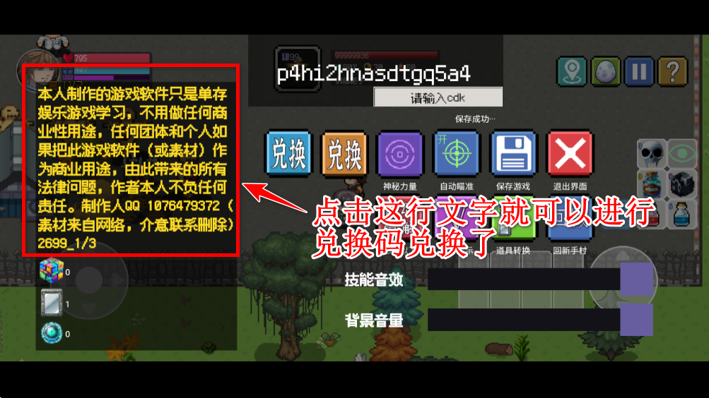 九劫破解版 九劫破解版