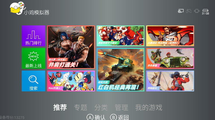 小鸡模拟器tv版最新版 小鸡模拟器tv版最新版