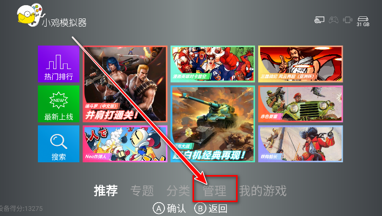 小鸡模拟器tv版最新版 小鸡模拟器tv版最新版