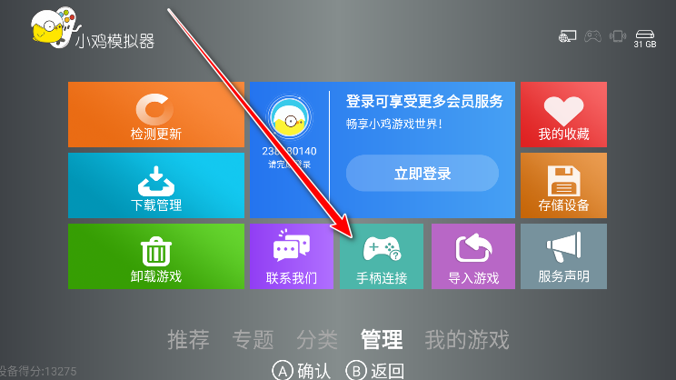 小鸡模拟器tv版最新版 小鸡模拟器tv版最新版