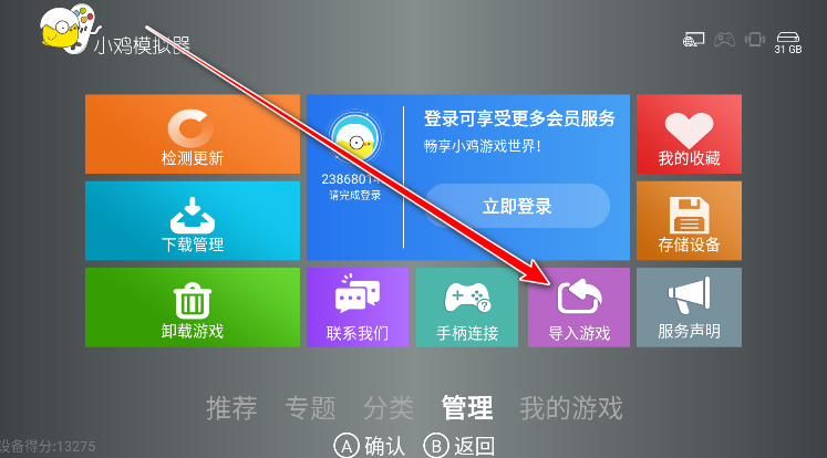 小鸡模拟器tv版最新版 小鸡模拟器tv版最新版