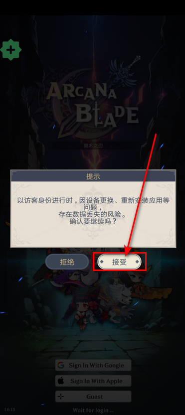 阿卡纳之刃内置菜单最新版 阿卡纳之刃内置菜单最新版
