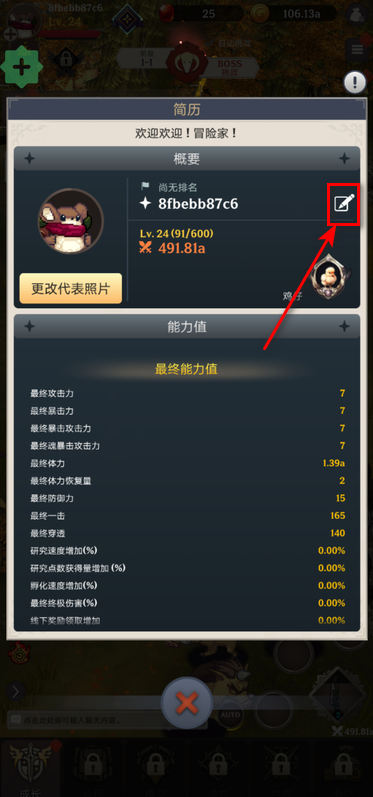 阿卡纳之刃内置菜单最新版 阿卡纳之刃内置菜单最新版
