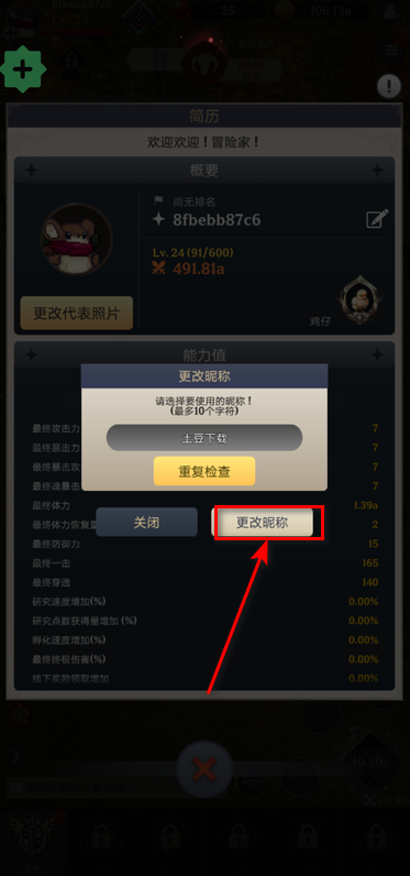 阿卡纳之刃内置菜单最新版 阿卡纳之刃内置菜单最新版