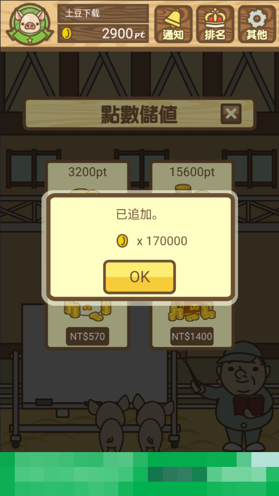 养猪场MIX破解版无限金币 养猪场MIX破解版无限金币