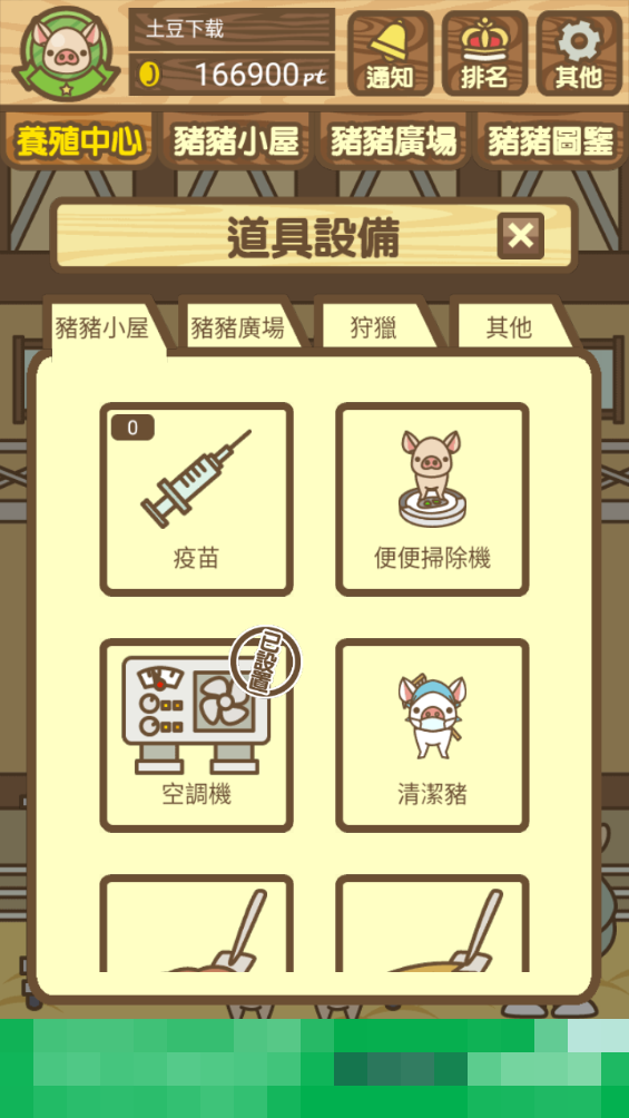 养猪场MIX破解版无限金币 养猪场MIX破解版无限金币