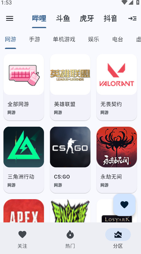 纯粹直播通tv通用版 纯粹直播通tv通用版