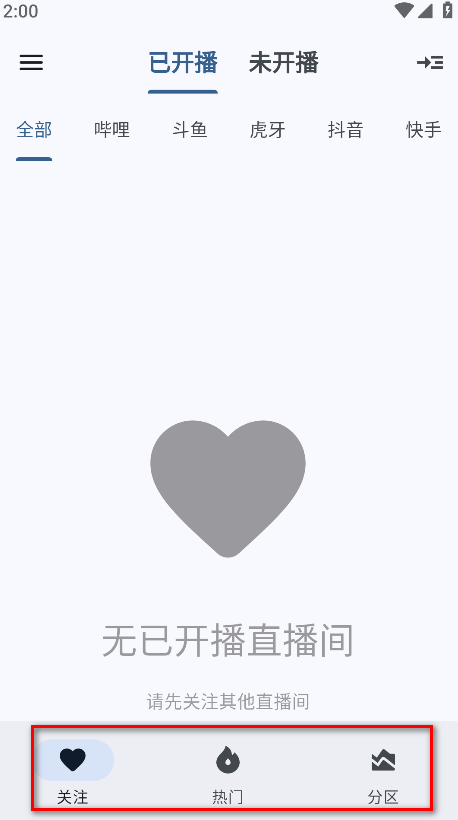 纯粹直播通tv通用版 纯粹直播通tv通用版