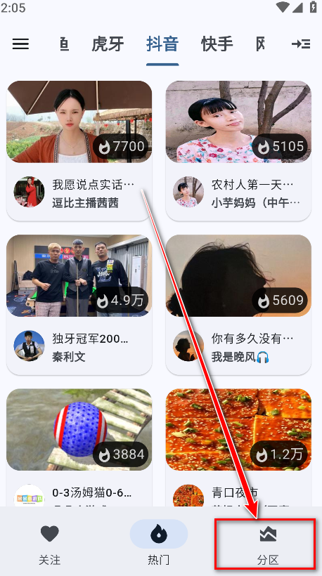 纯粹直播通tv通用版 纯粹直播通tv通用版