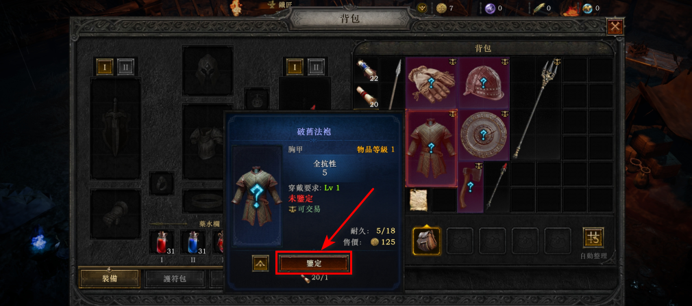 暗黑炽天使最新版本 暗黑炽天使最新版本