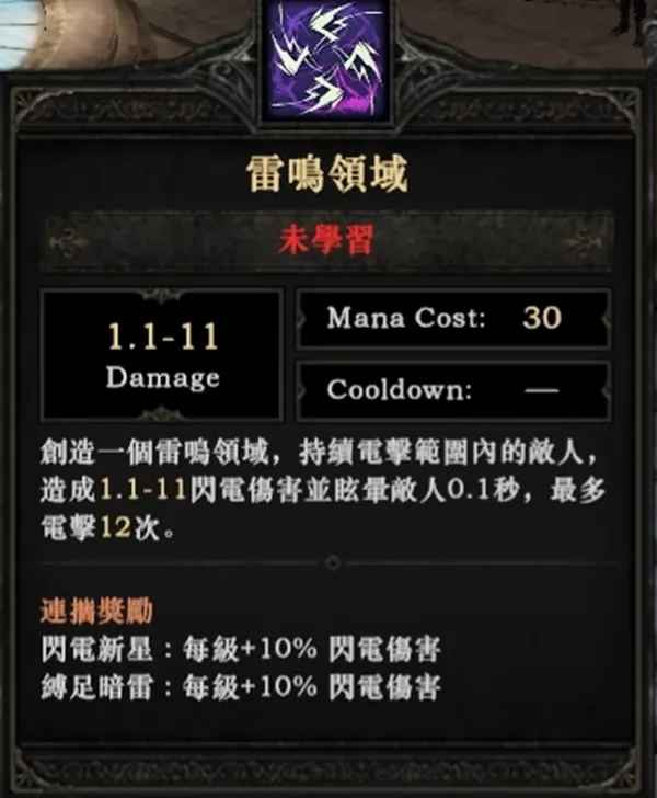 暗黑炽天使最新版本 暗黑炽天使最新版本