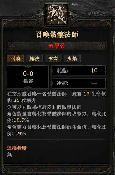 暗黑炽天使最新版本 暗黑炽天使最新版本