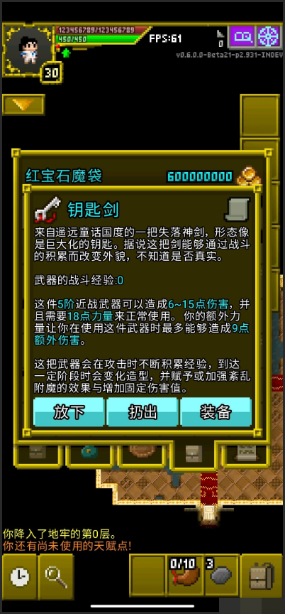 魔绫地牢修改版 魔绫地牢修改版
