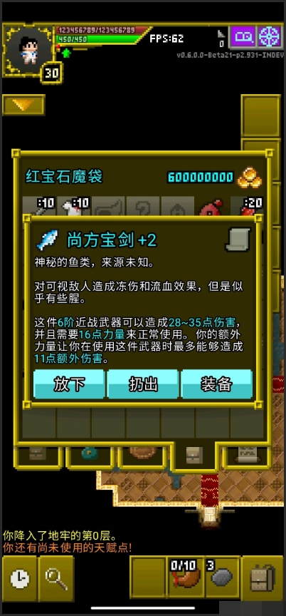 魔绫地牢修改版 魔绫地牢修改版