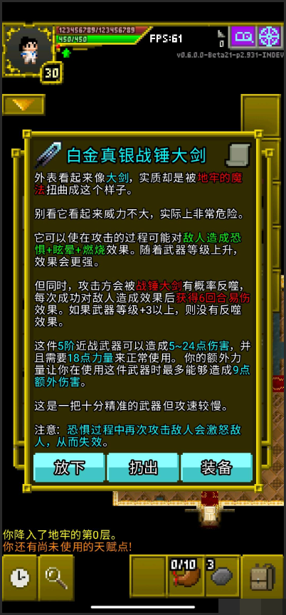 魔绫地牢修改版 魔绫地牢修改版