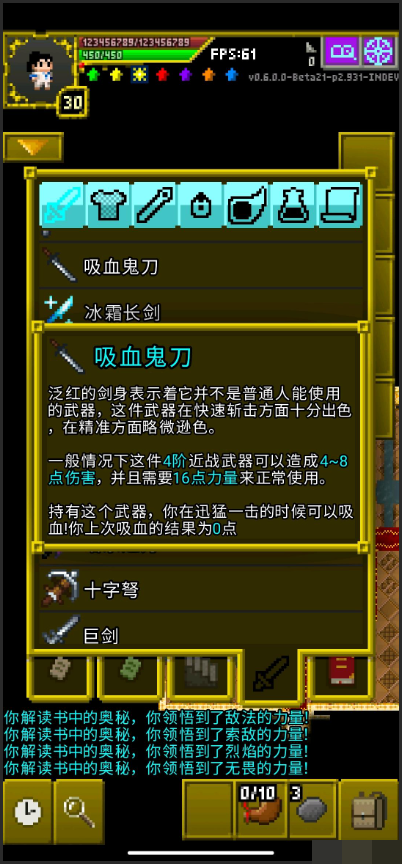 魔绫地牢修改版 魔绫地牢修改版