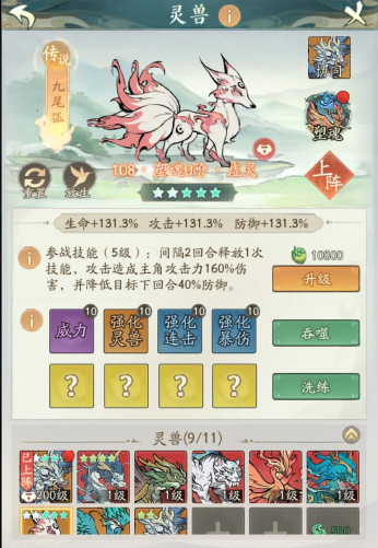 寻道大千最新版本 寻道大千最新版本