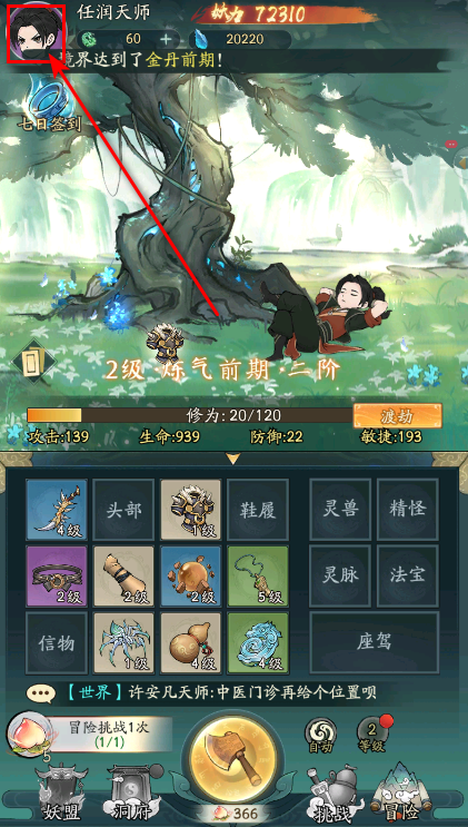 寻道大千最新版本 寻道大千最新版本