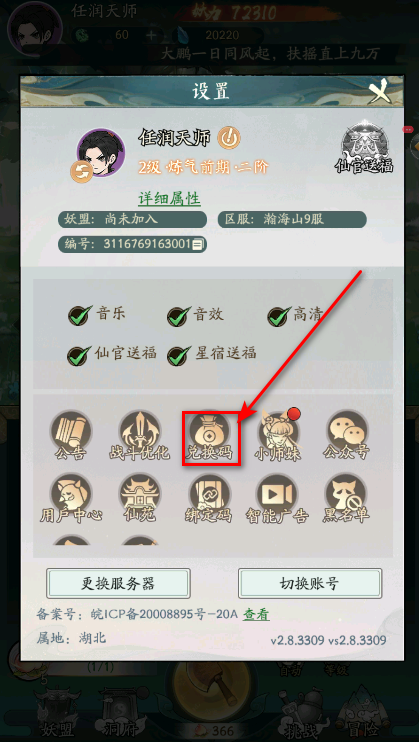 寻道大千最新版本 寻道大千最新版本