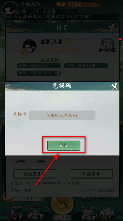 寻道大千最新版本 寻道大千最新版本