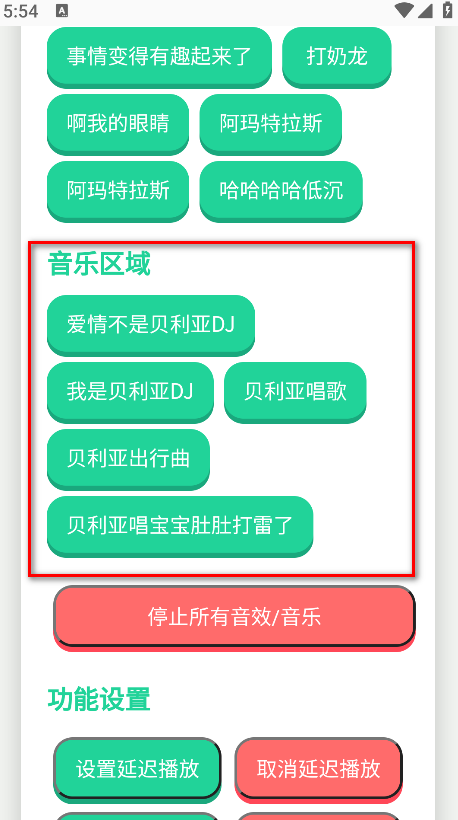 贝利亚语音盒子官方版 贝利亚语音盒子官方版