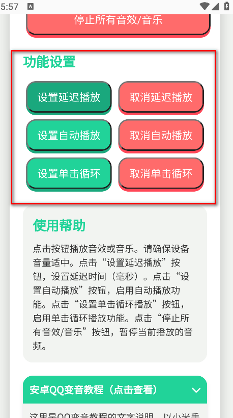 贝利亚语音盒子官方版 贝利亚语音盒子官方版