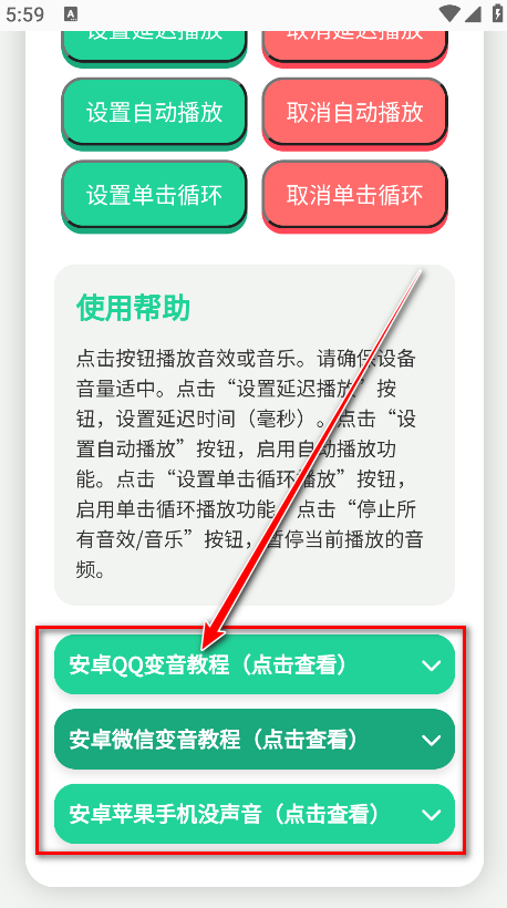 贝利亚语音盒子官方版 贝利亚语音盒子官方版