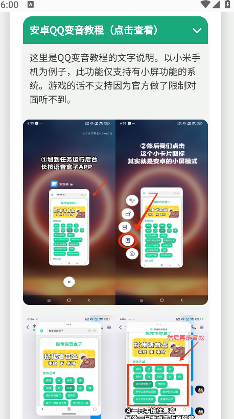 贝利亚语音盒子官方版 贝利亚语音盒子官方版