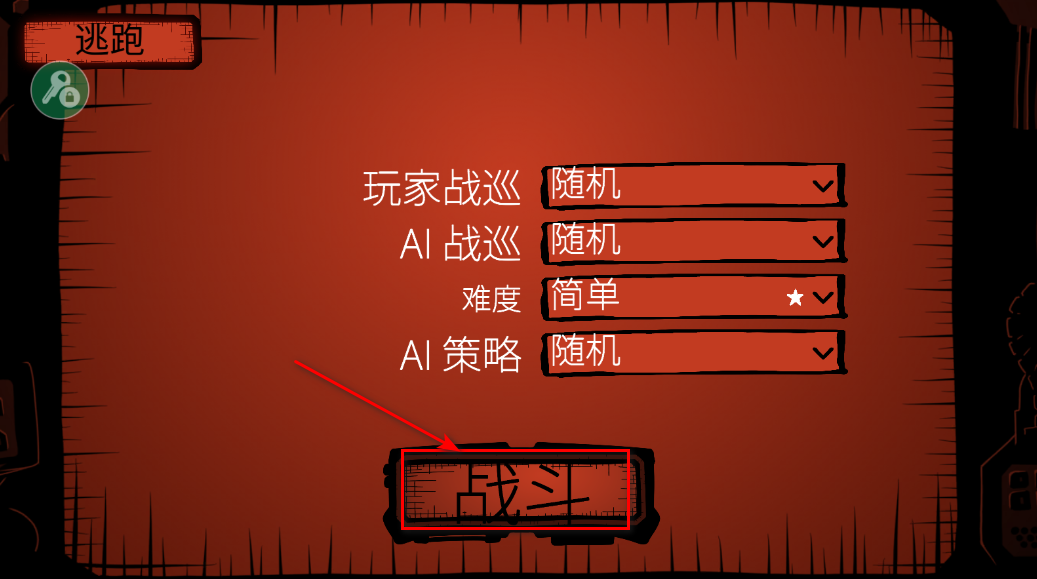 战列巡洋舰内置功能菜单版 战列巡洋舰内置功能菜单版
